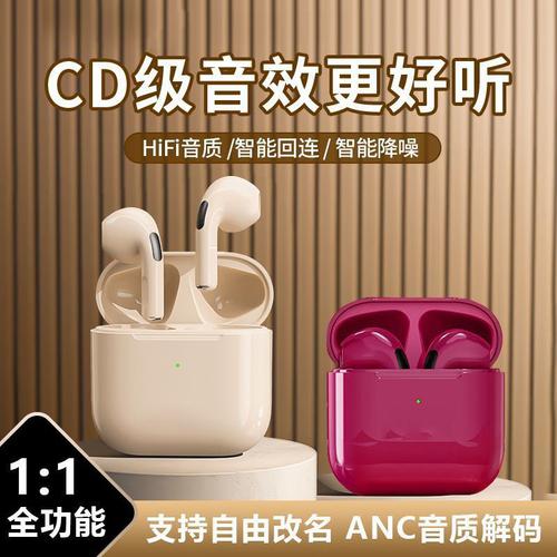 轻舟网>好货如云>流行产品>影音电器>蓝牙耳机>产品简介:潮流时尚精品